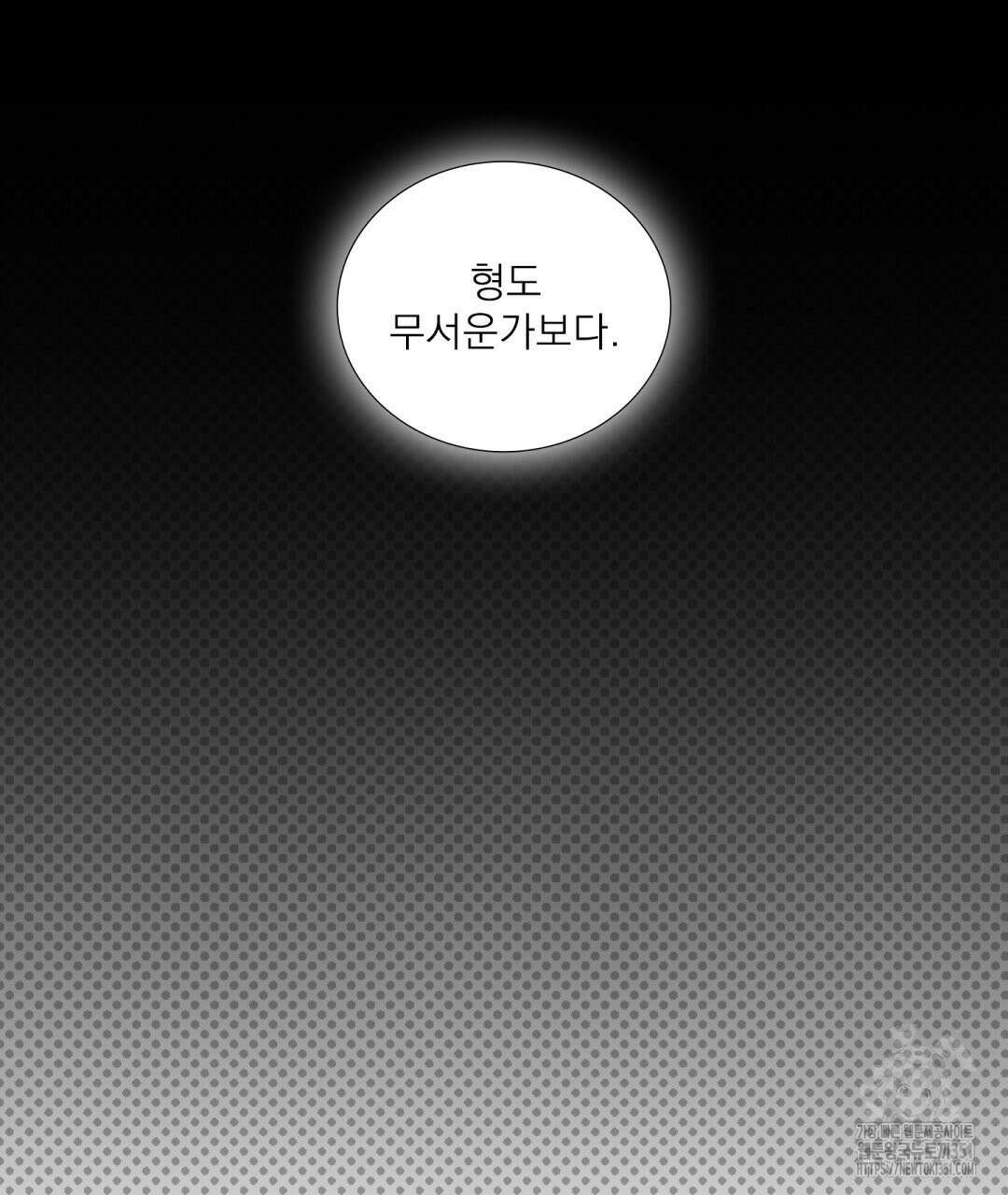 파울즈 스타트 21화 113