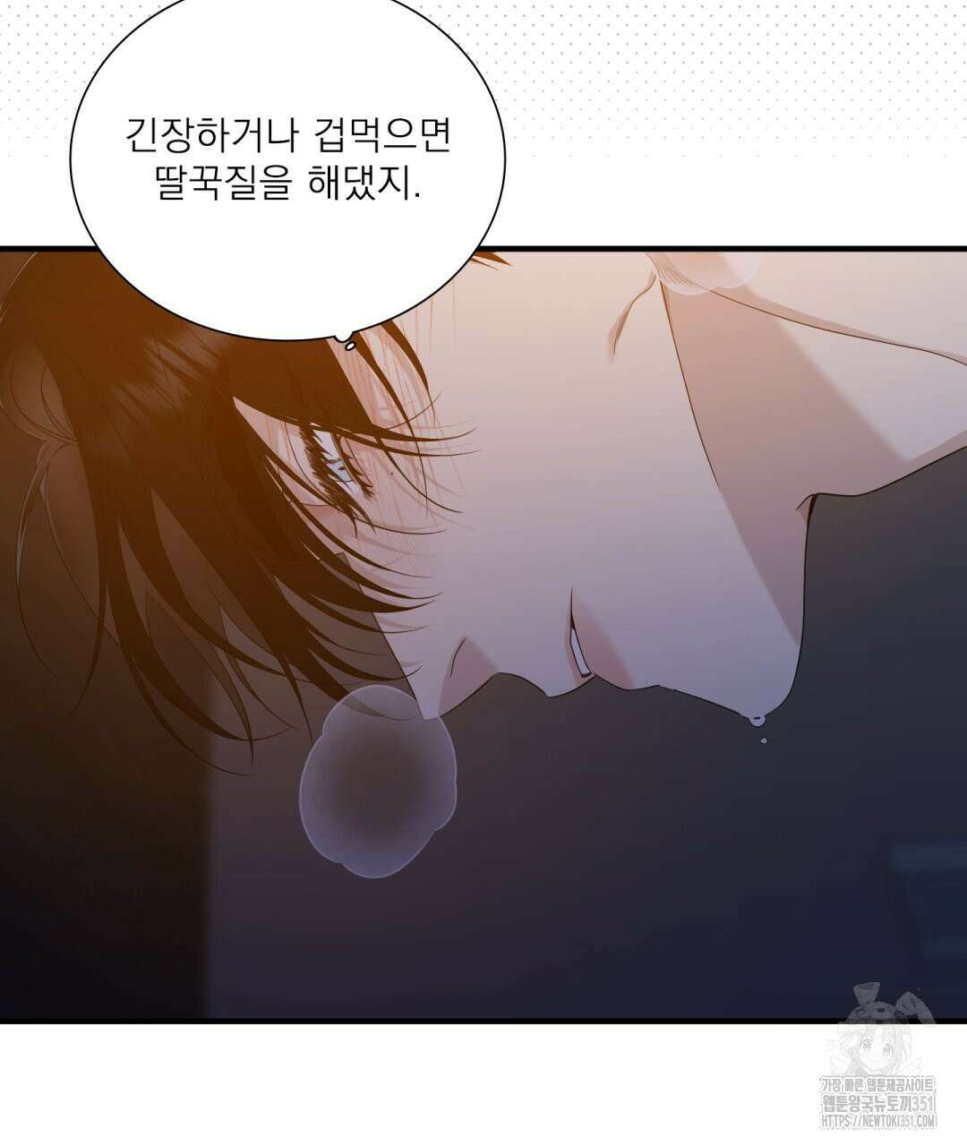 파울즈 스타트 21화 115