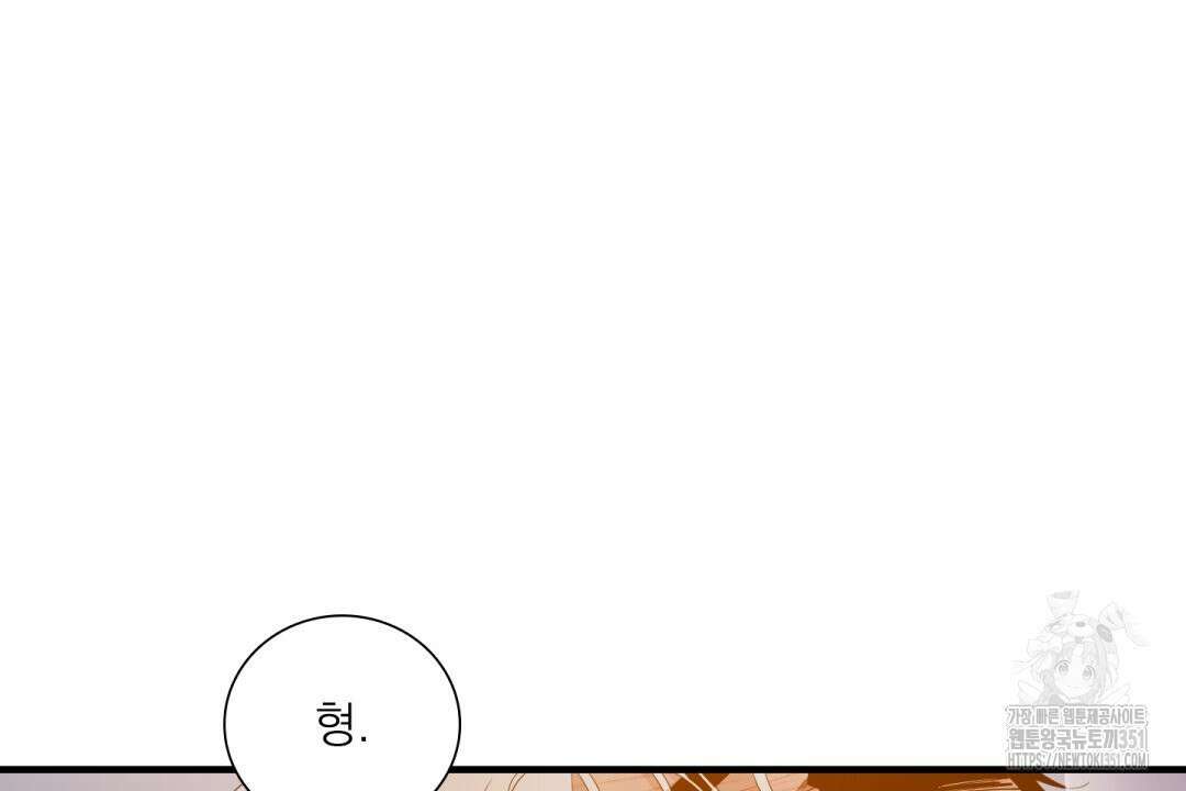 파울즈 스타트 21화 116