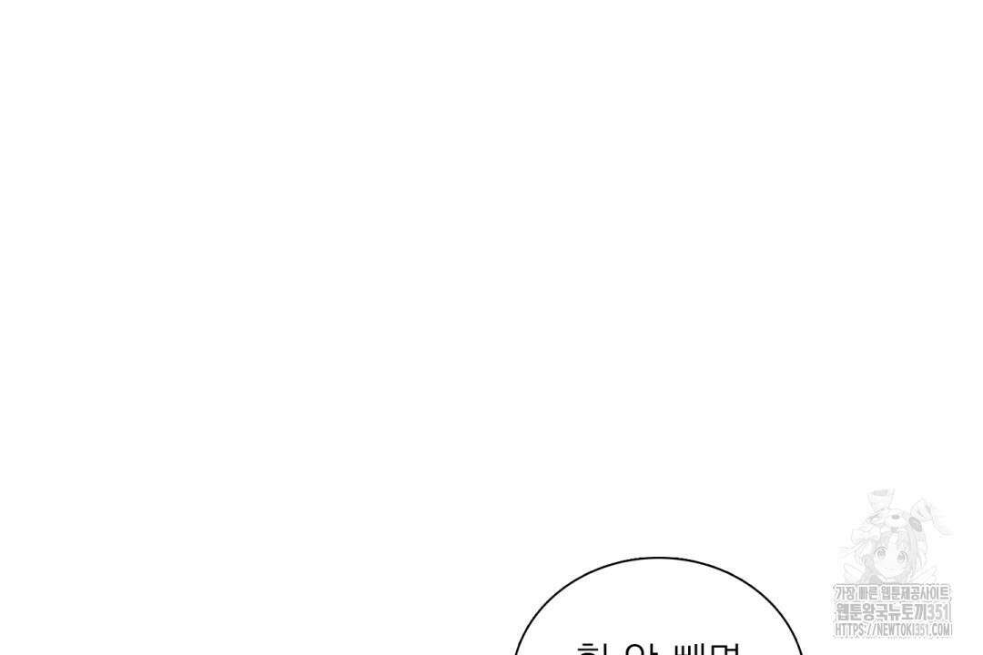 파울즈 스타트 21화 118