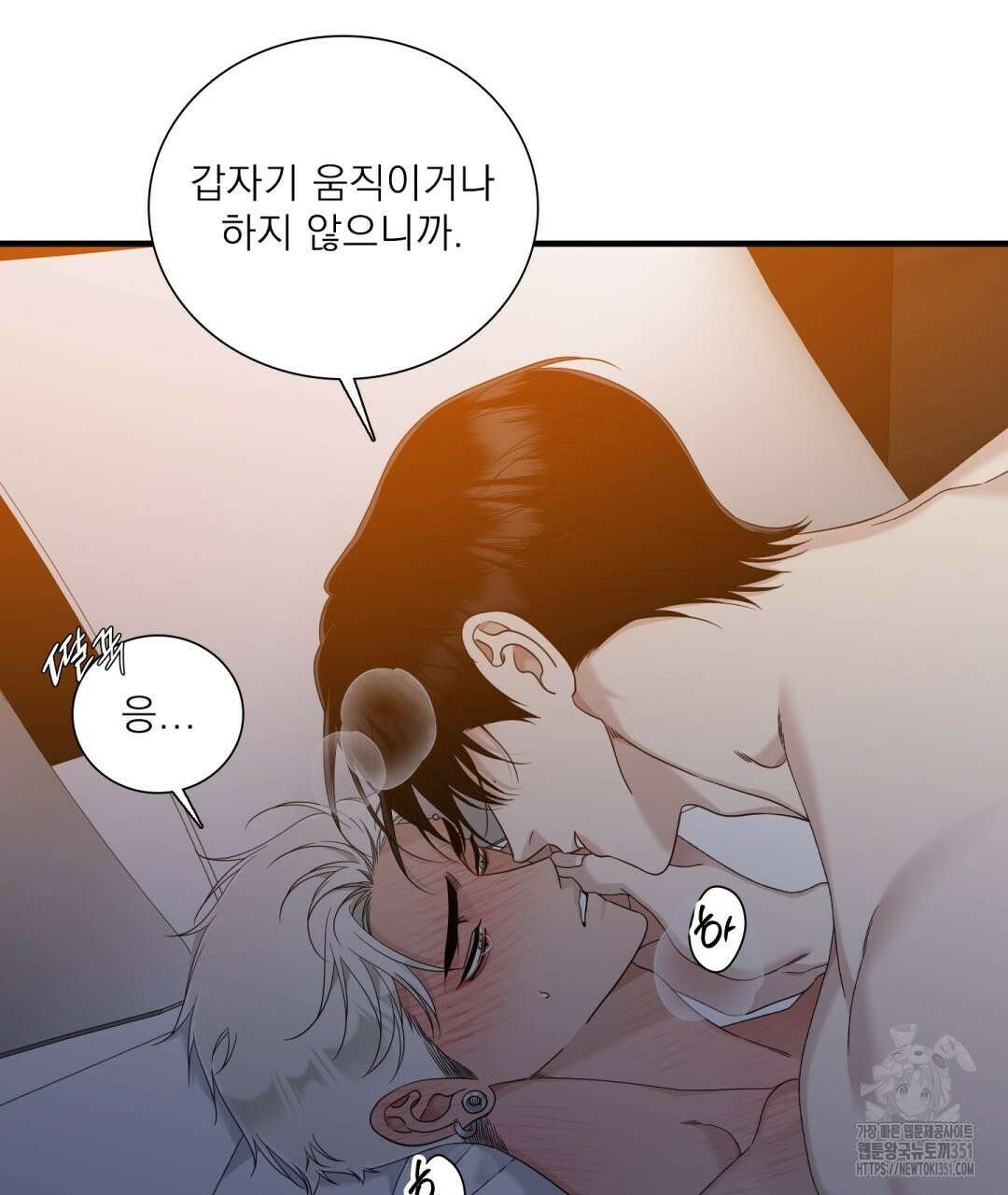 파울즈 스타트 21화 121
