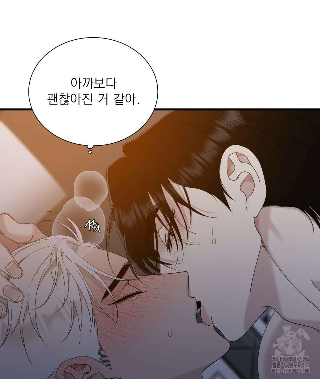 파울즈 스타트 21화 125