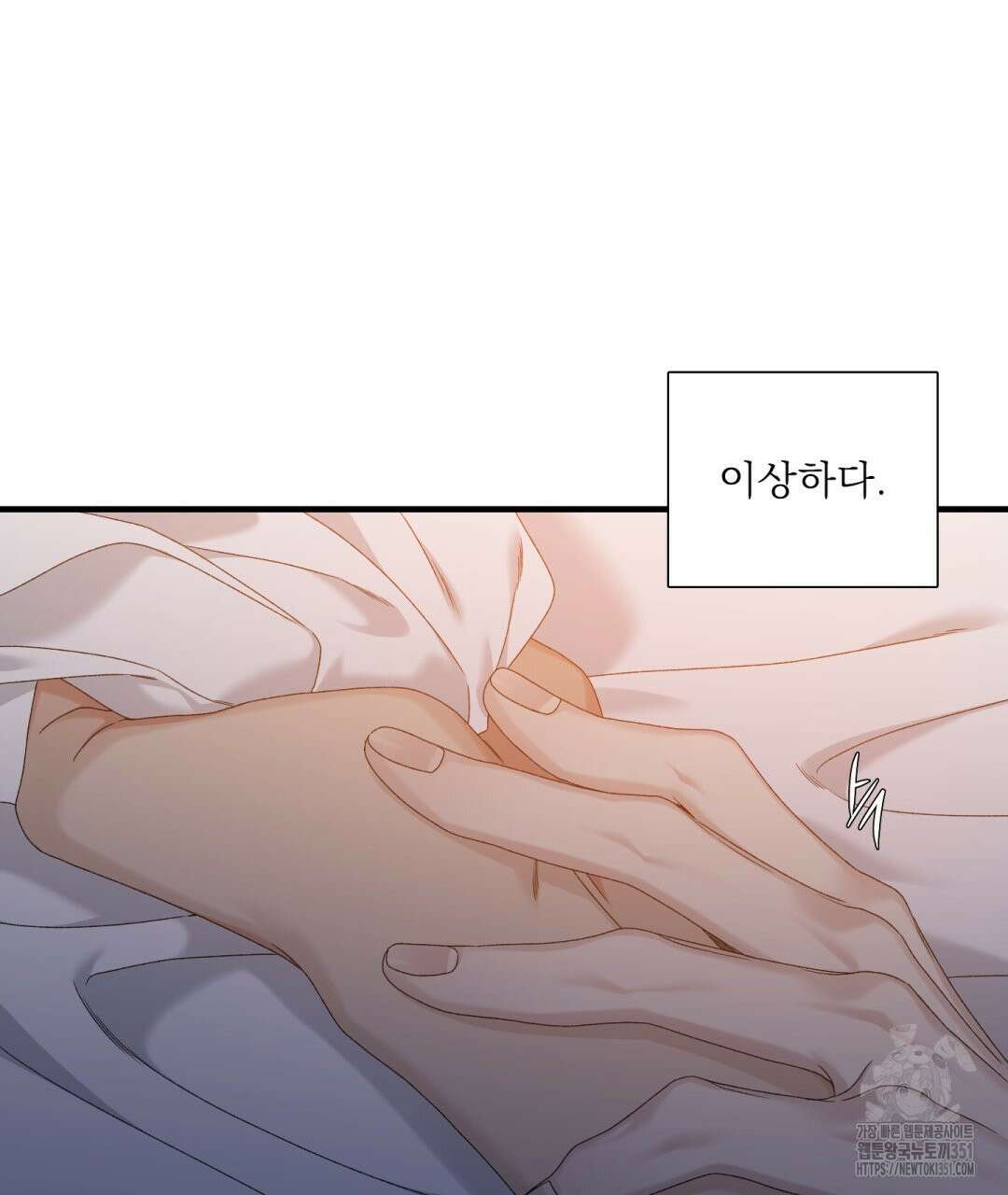 파울즈 스타트 21화 129