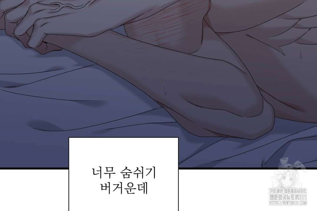 파울즈 스타트 21화 132