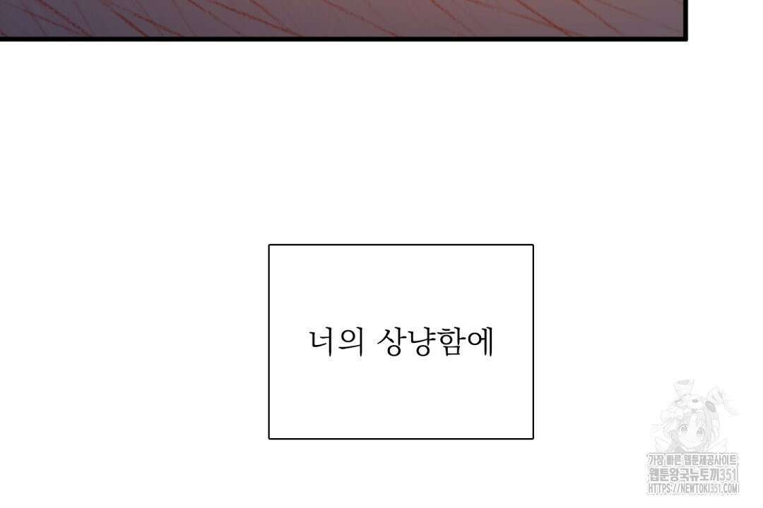 파울즈 스타트 21화 134