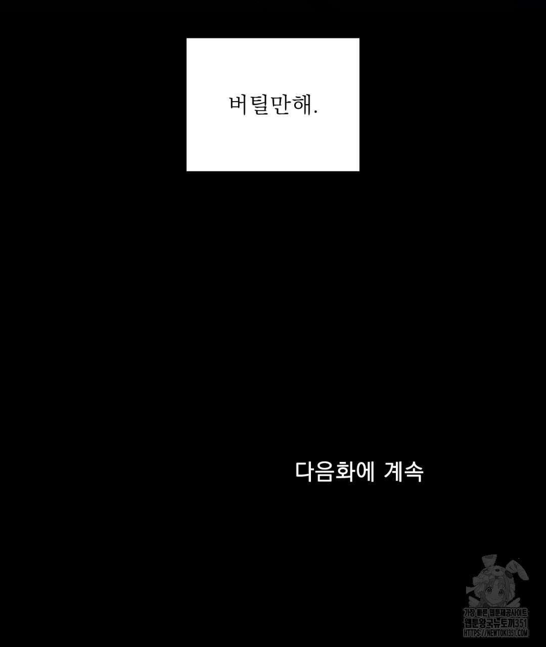 파울즈 스타트 21화 139
