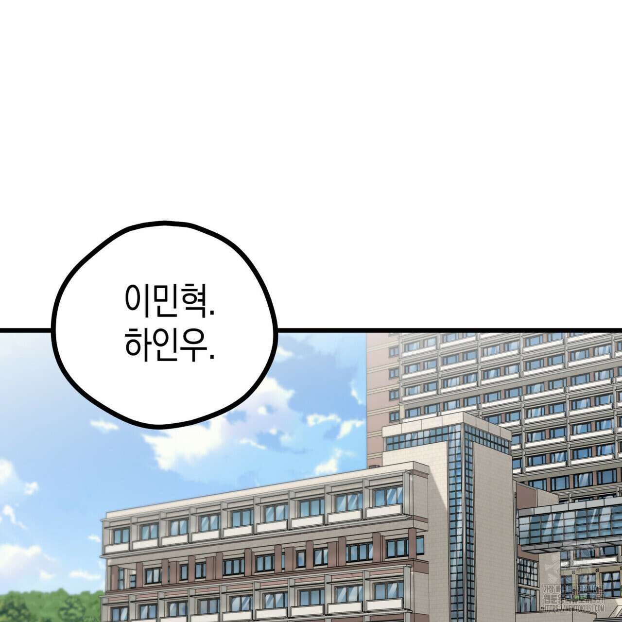 뼈테로가 게이를 짝사랑할 때 44화 2