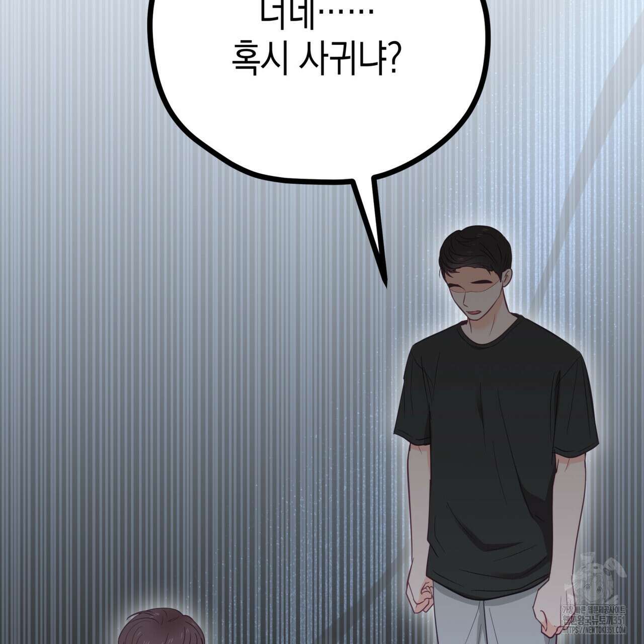 뼈테로가 게이를 짝사랑할 때 44화 4