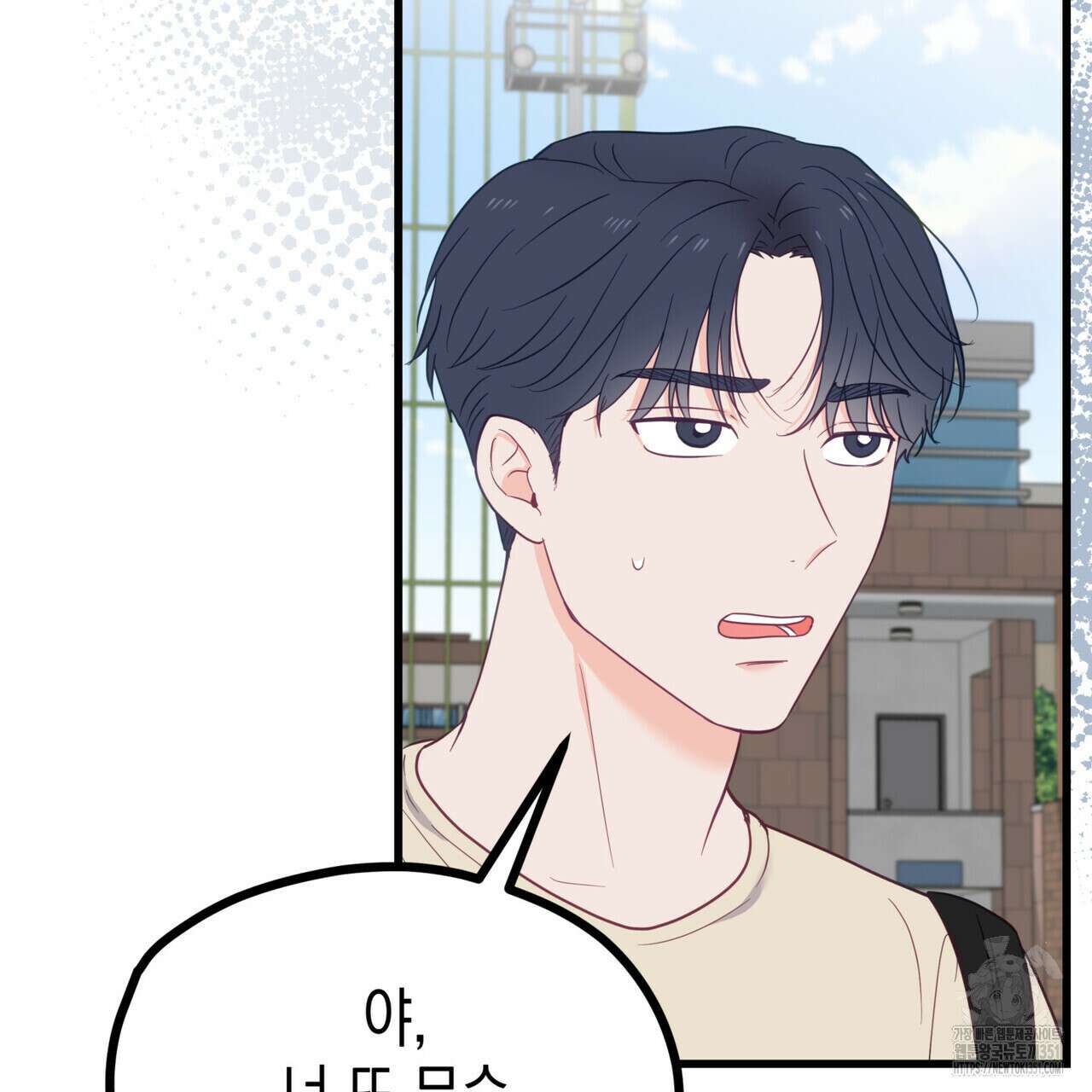 뼈테로가 게이를 짝사랑할 때 44화 10