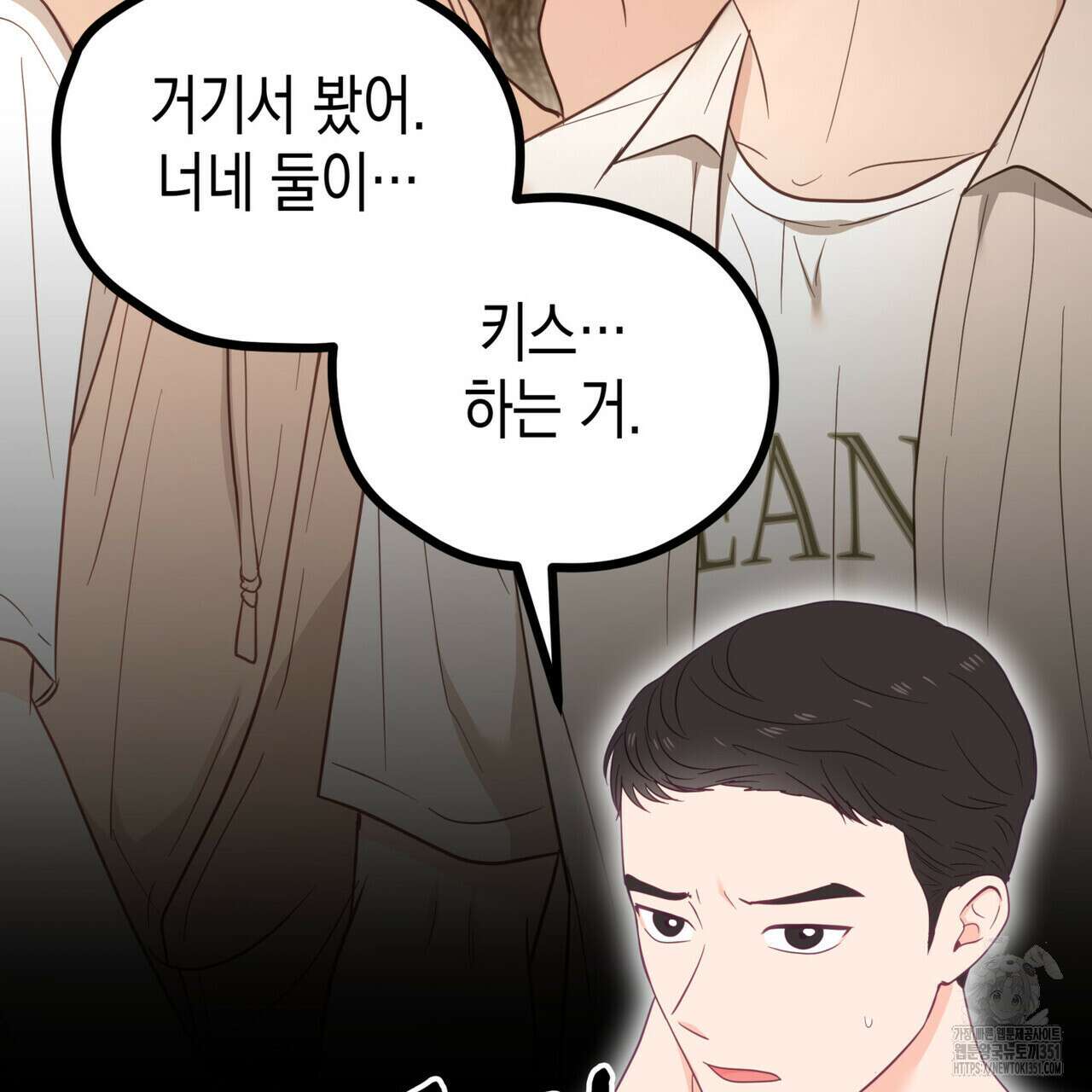 뼈테로가 게이를 짝사랑할 때 44화 15