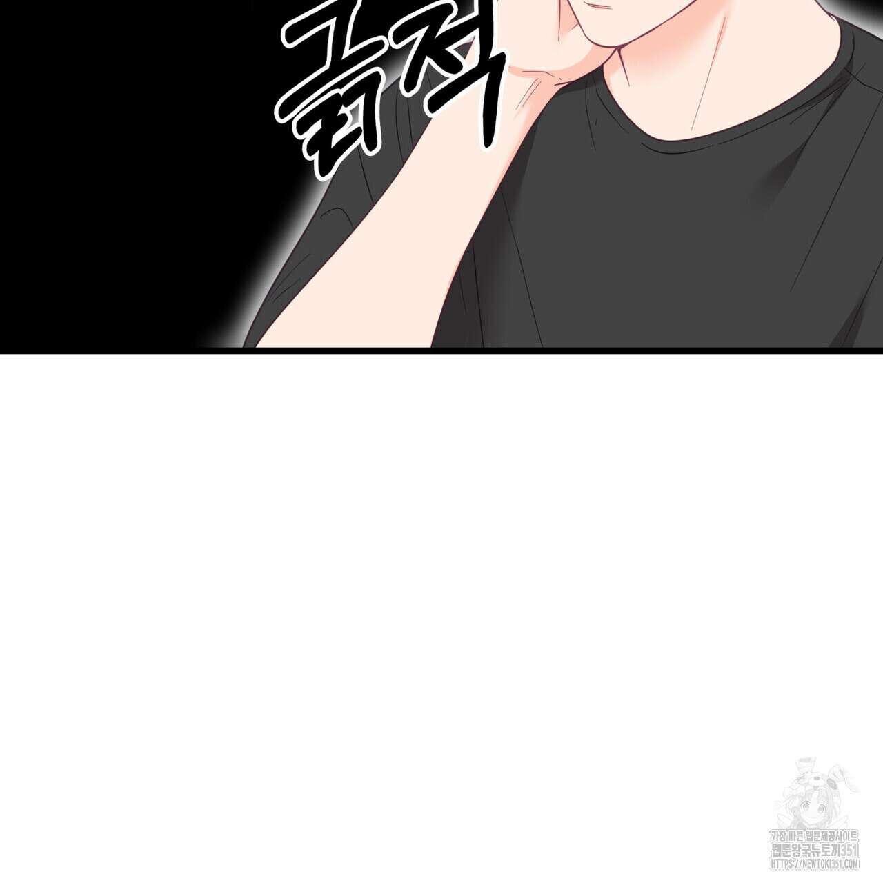 뼈테로가 게이를 짝사랑할 때 44화 16