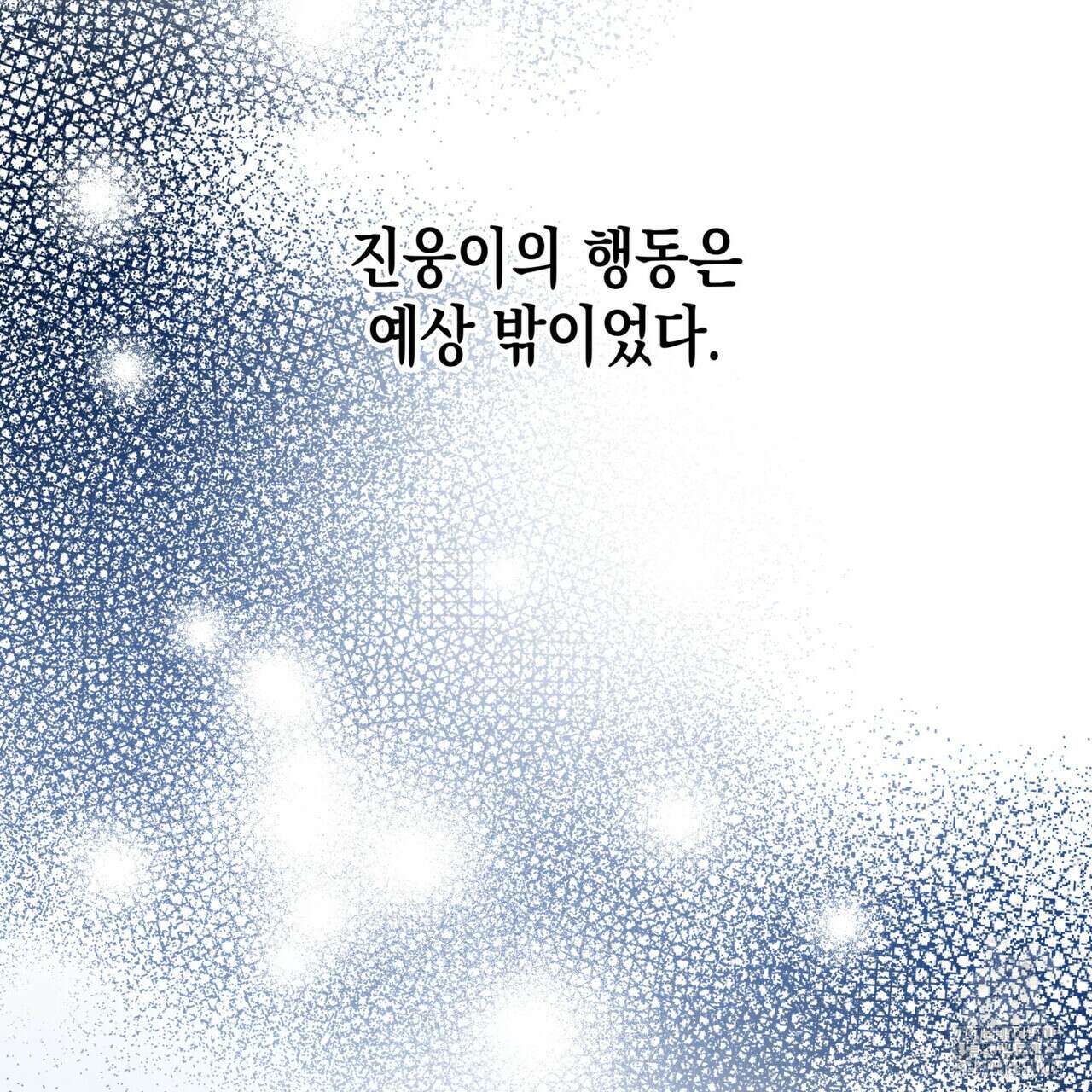 뼈테로가 게이를 짝사랑할 때 44화 27