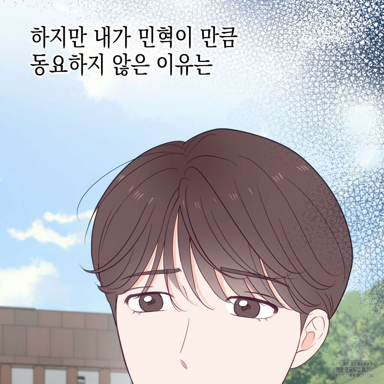 뼈테로가 게이를 짝사랑할 때 44화 28