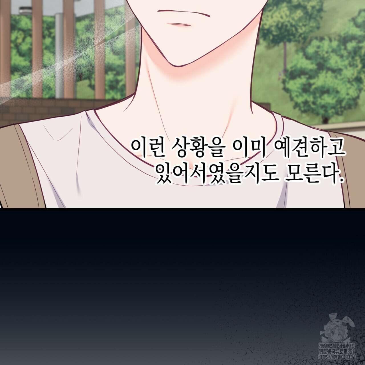 뼈테로가 게이를 짝사랑할 때 44화 29