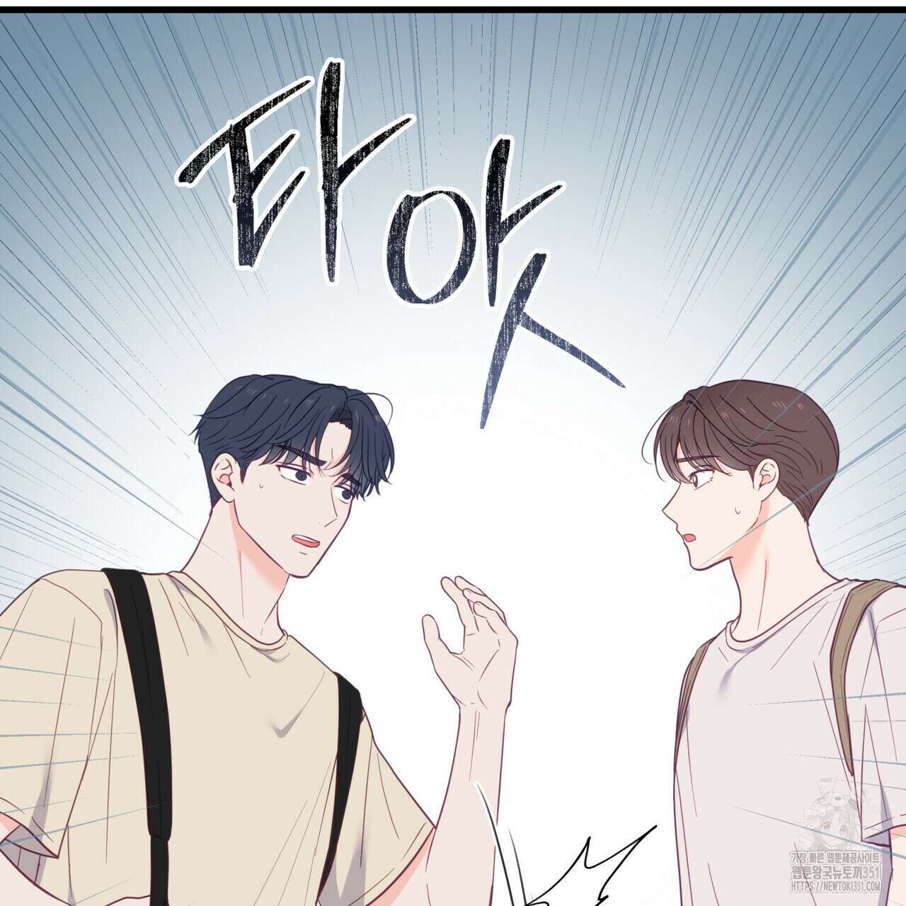 뼈테로가 게이를 짝사랑할 때 44화 35