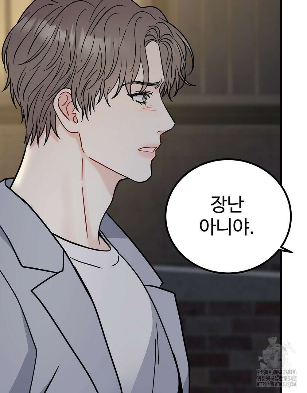 제 타입 아닌데요? 45화 4