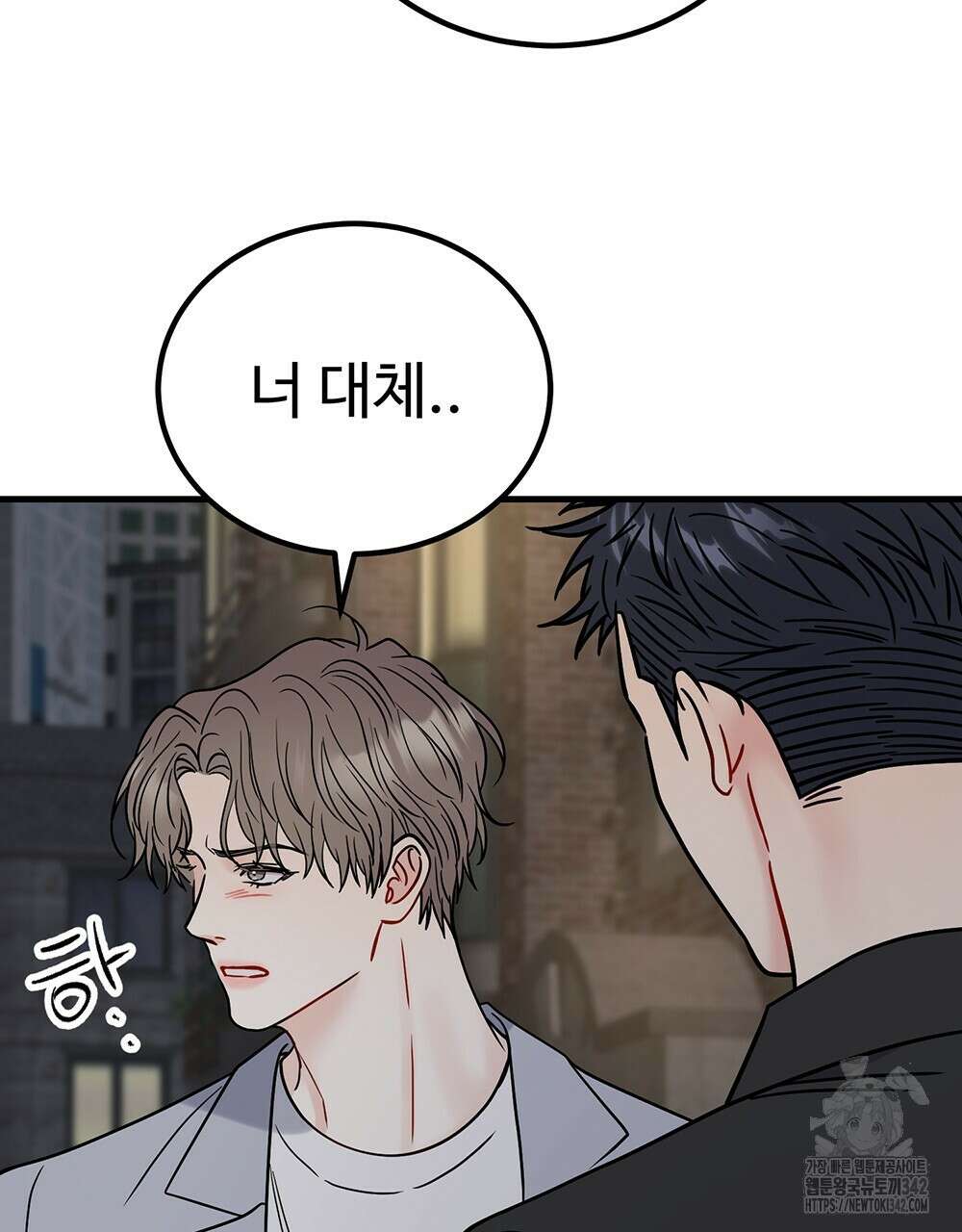 제 타입 아닌데요? 45화 7