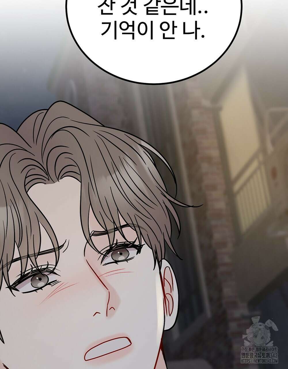제 타입 아닌데요? 45화 12