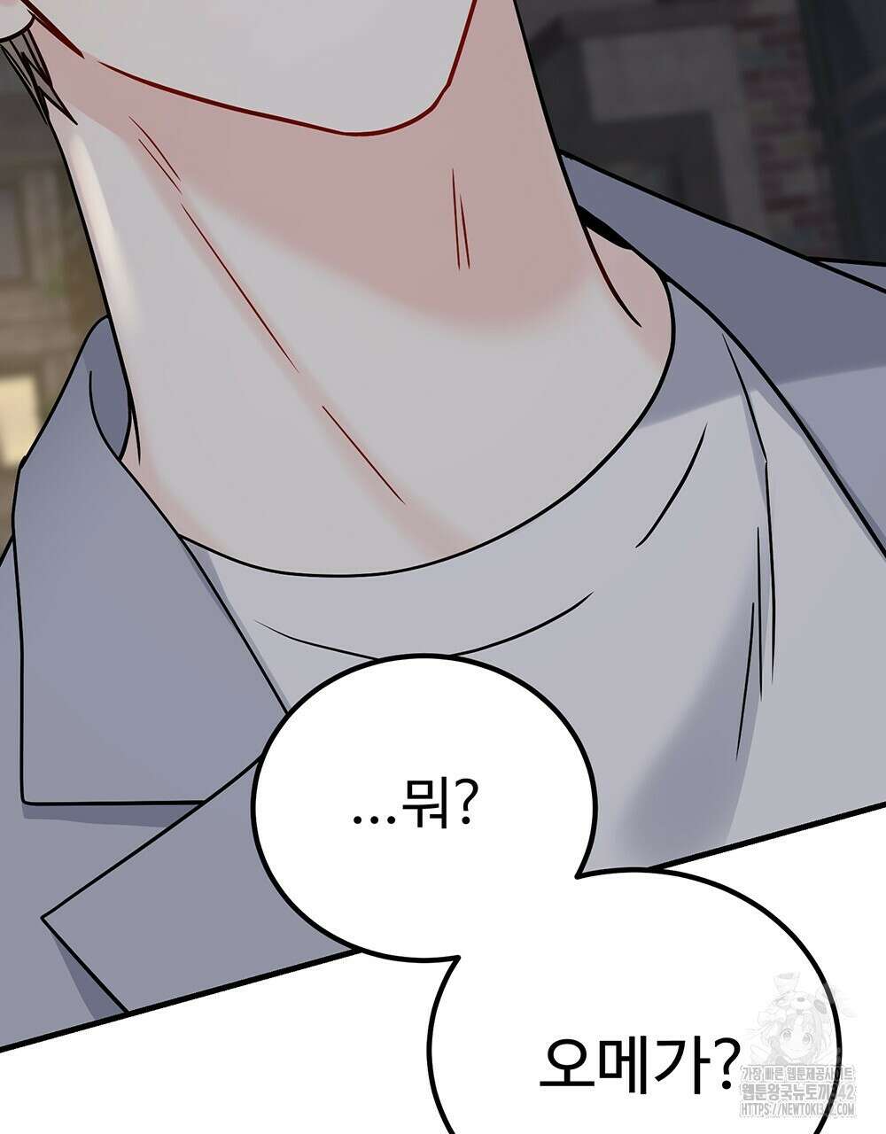제 타입 아닌데요? 45화 13