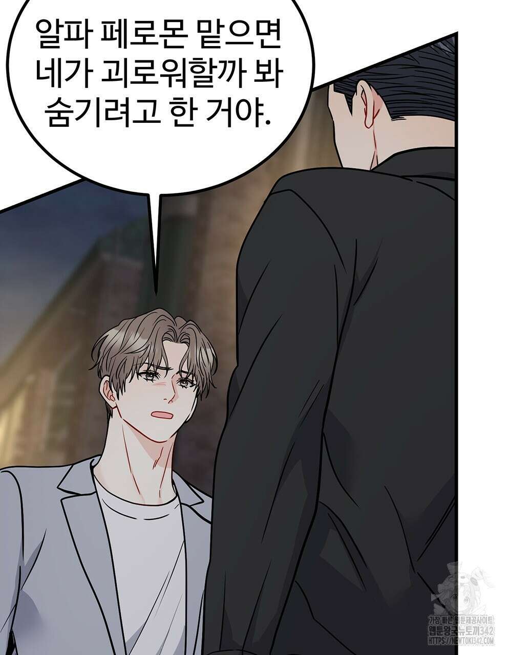 제 타입 아닌데요? 45화 18
