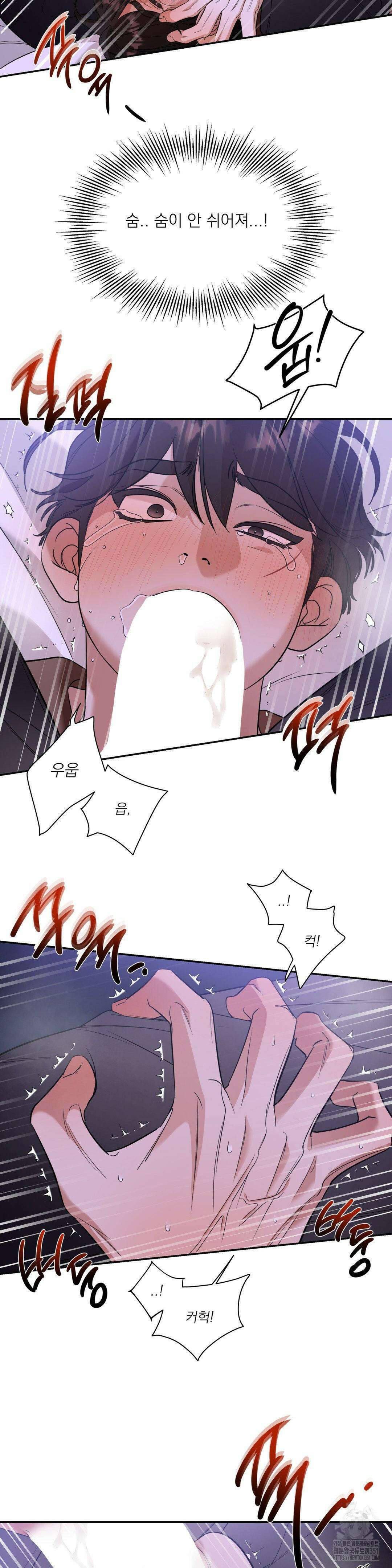 구원령 49화 2