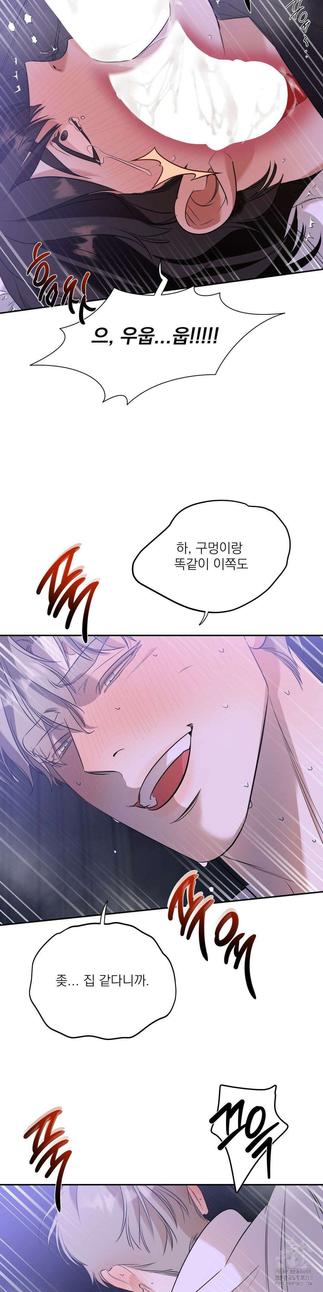 구원령 49화 3