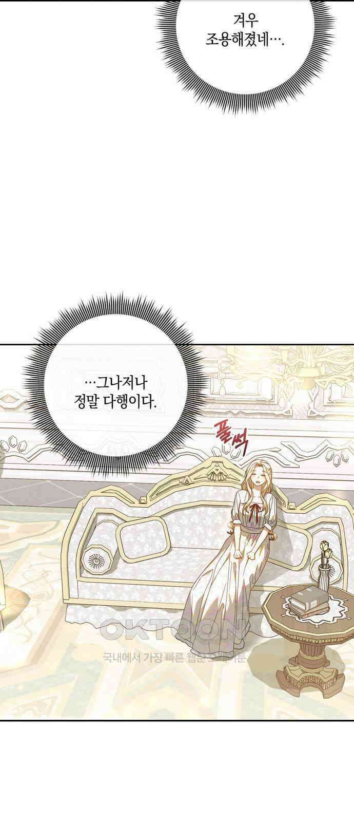 눈먼 짐승의 목줄을 쥐었다 18화 10