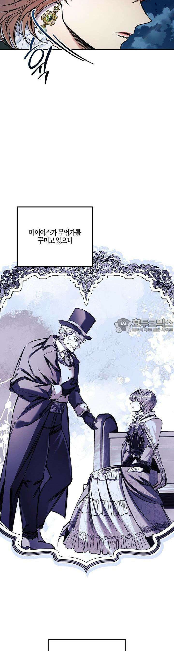 샬롯의 수레바퀴 36화 3