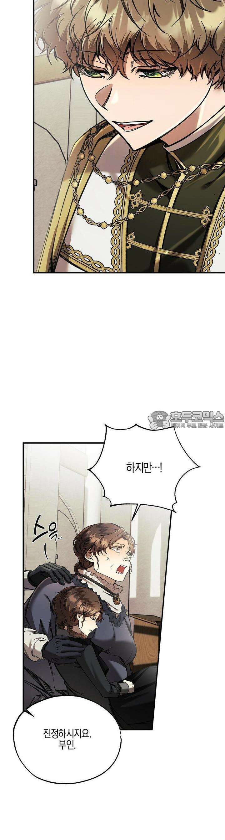 샬롯의 수레바퀴 36화 6