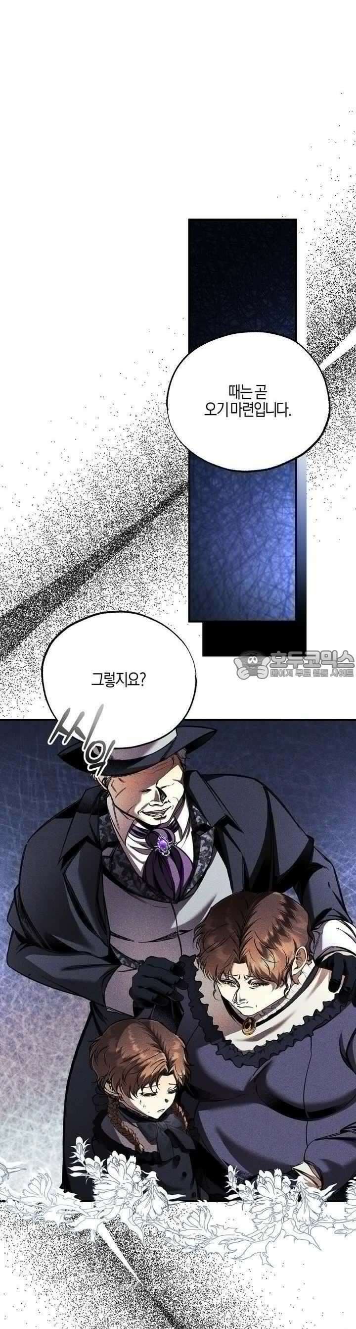 샬롯의 수레바퀴 36화 7