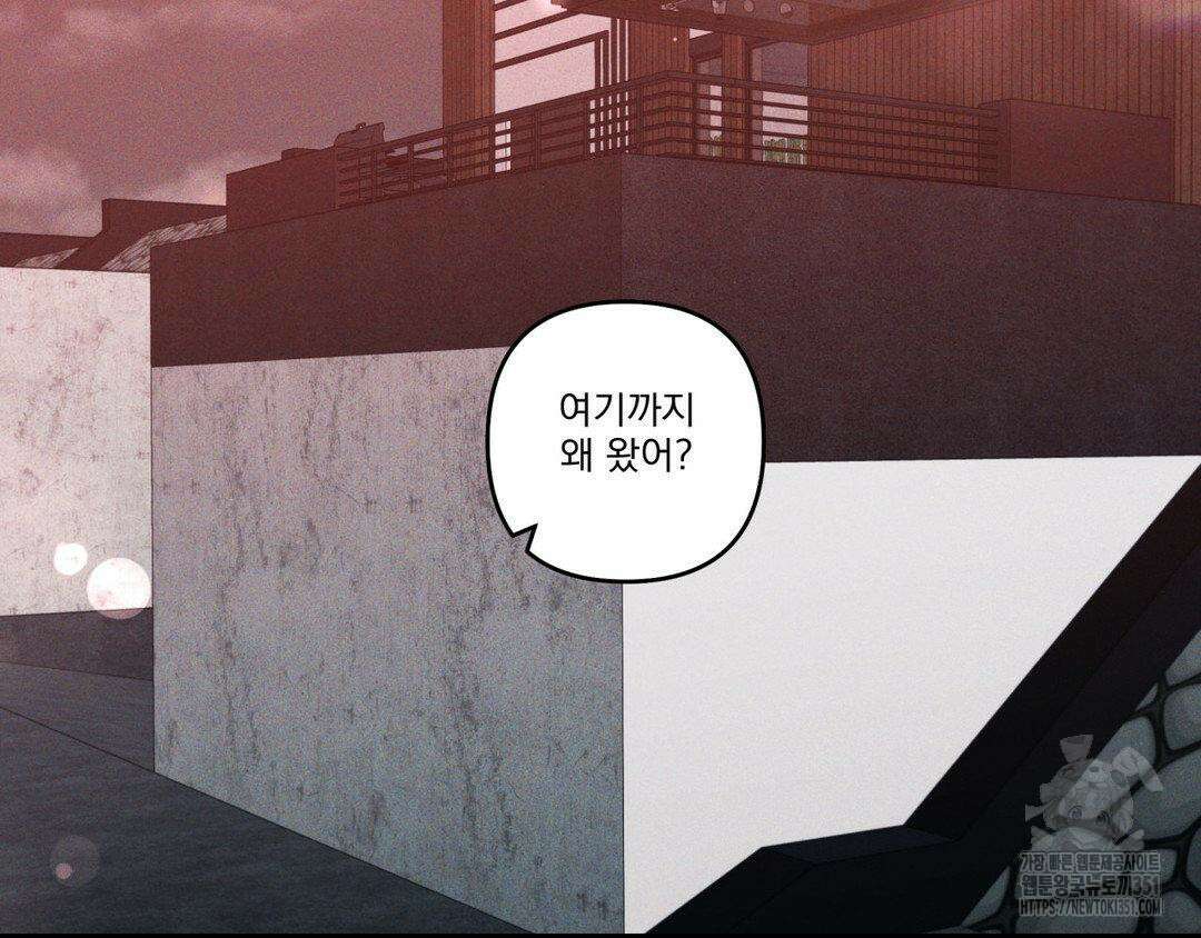 에덴(레진) 12화 2