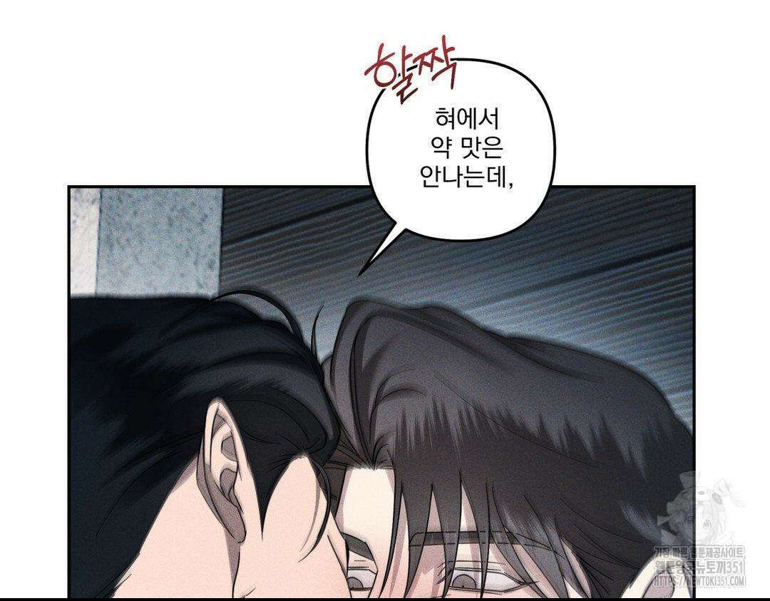에덴(레진) 12화 6
