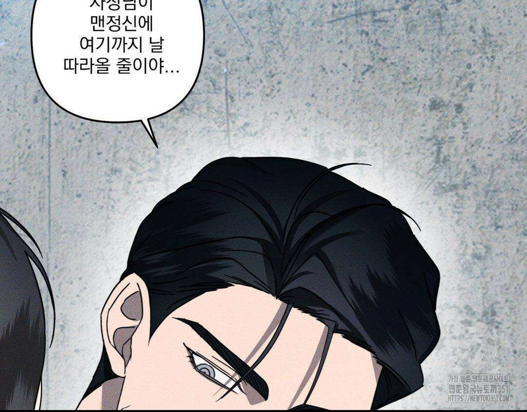 에덴(레진) 12화 10