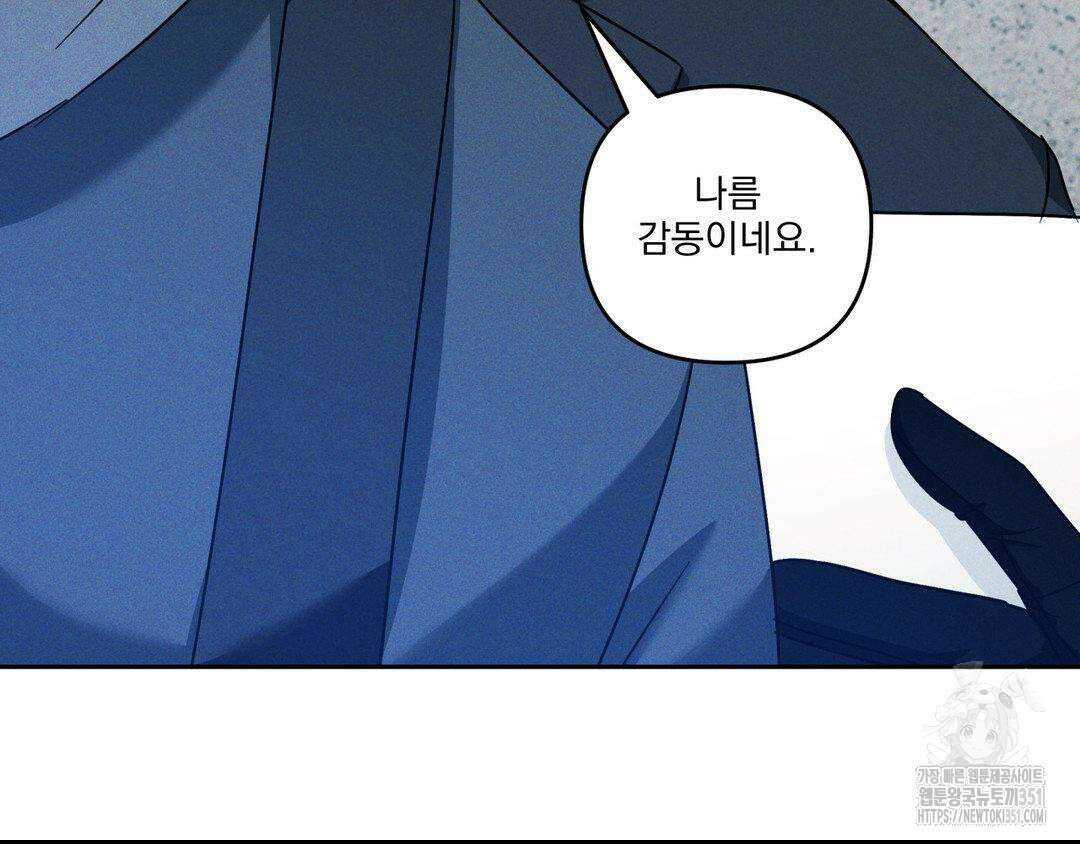 에덴(레진) 12화 12