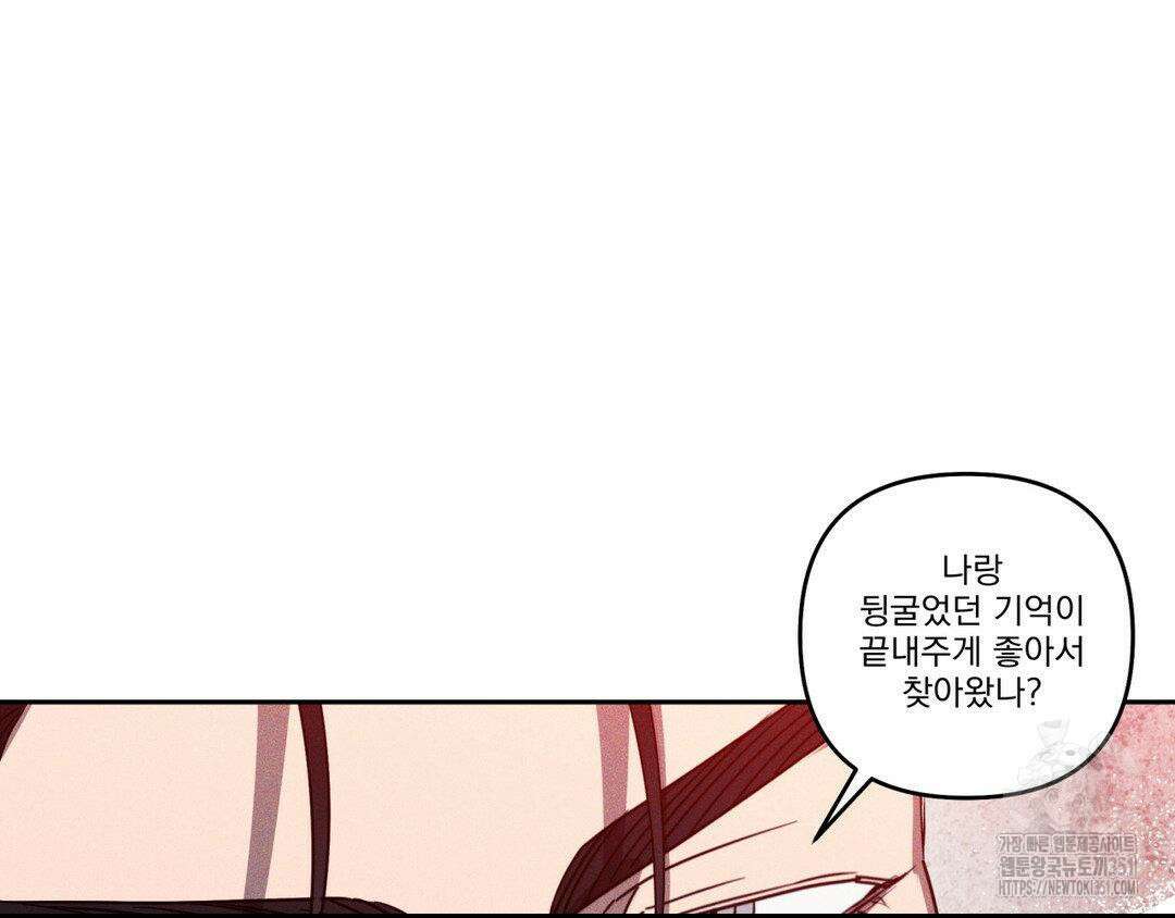 에덴(레진) 12화 13