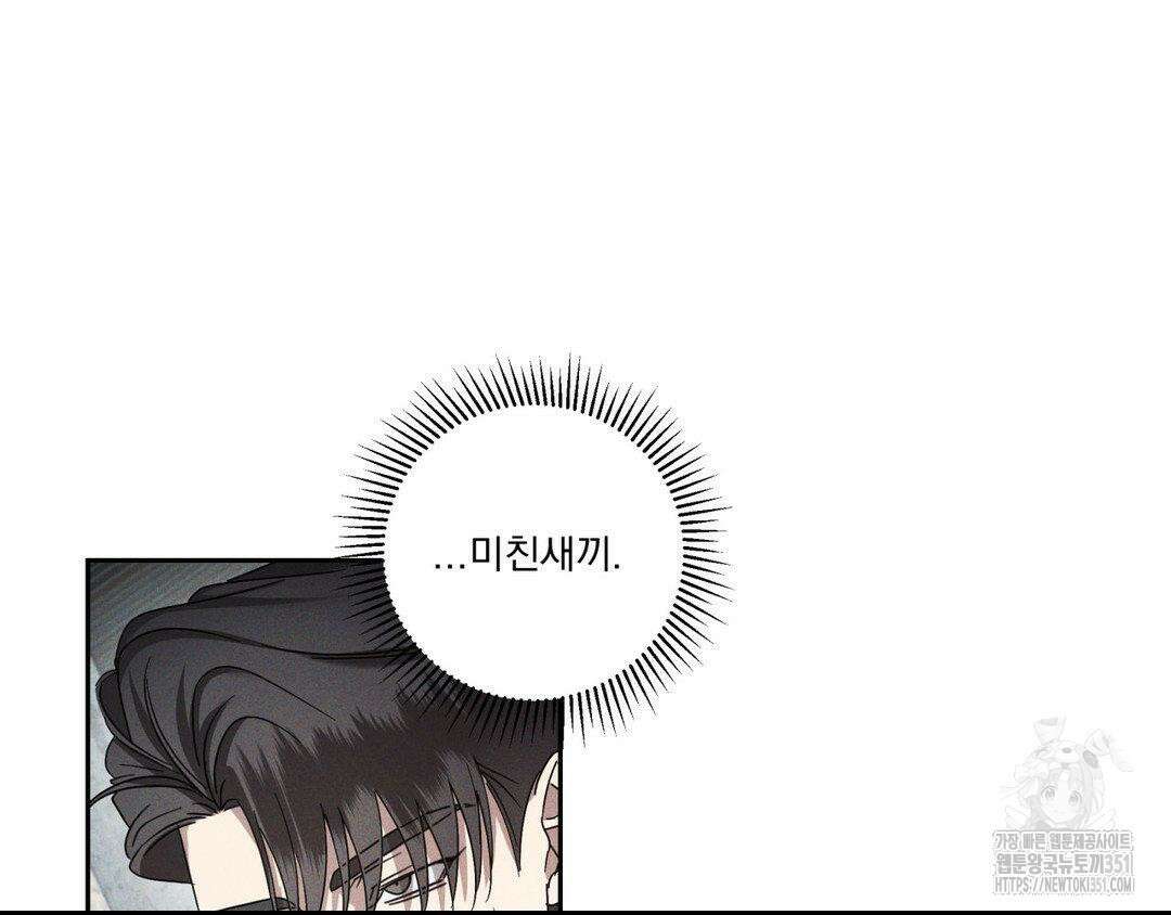 에덴(레진) 12화 15