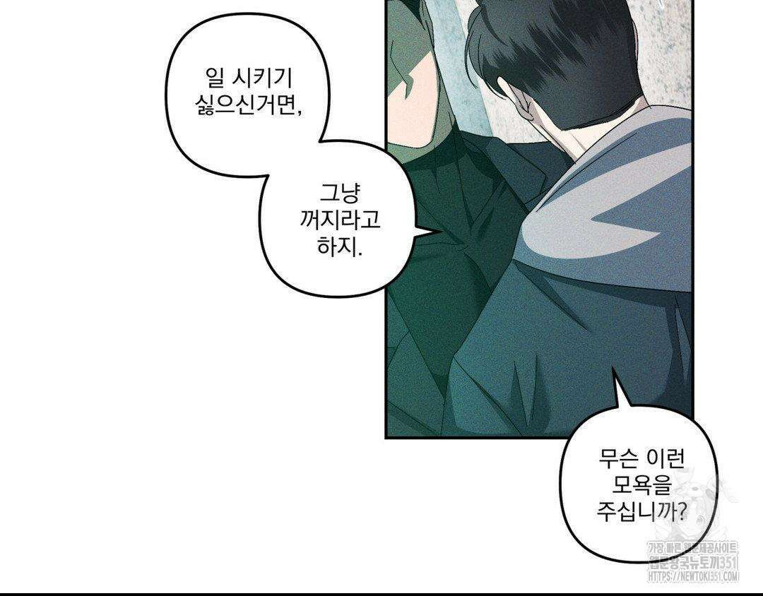 에덴(레진) 12화 17