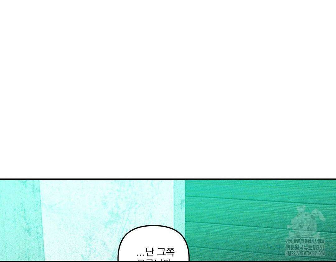 에덴(레진) 12화 18