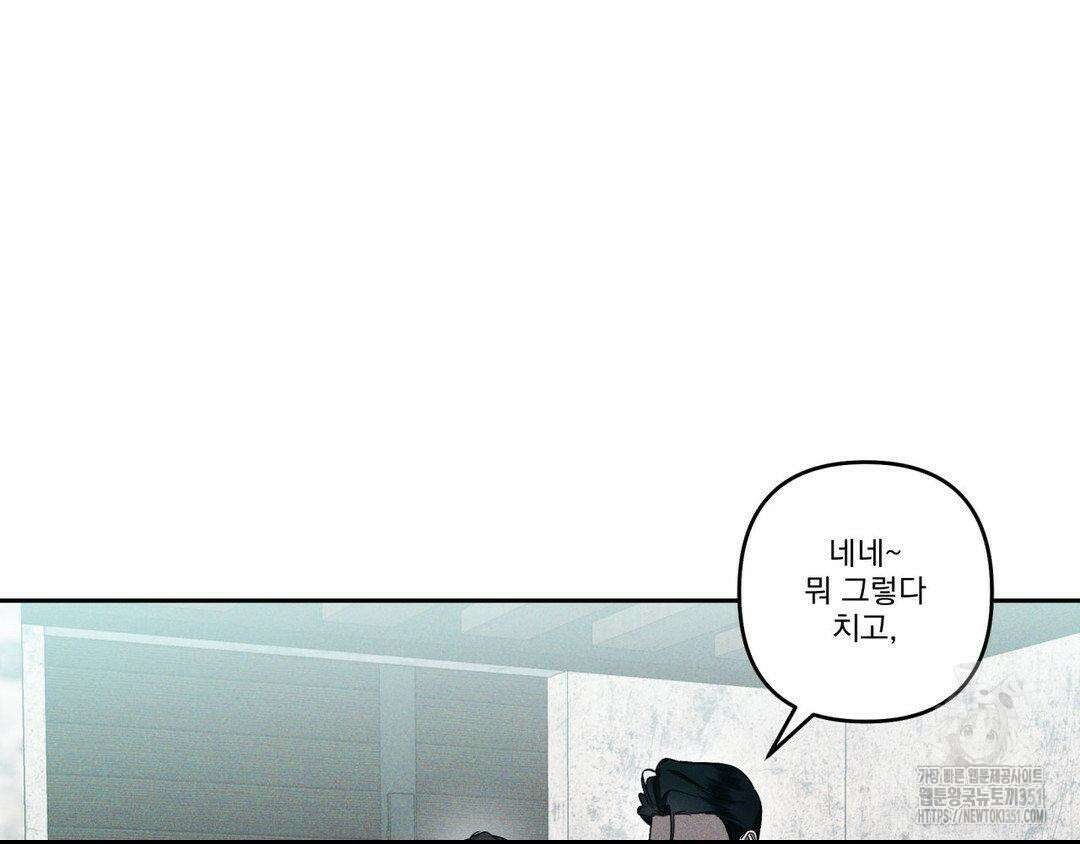 에덴(레진) 12화 21
