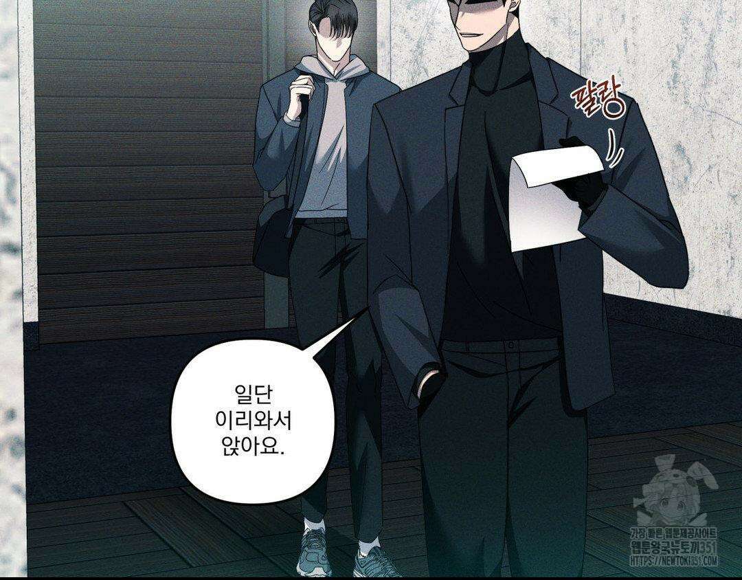 에덴(레진) 12화 22