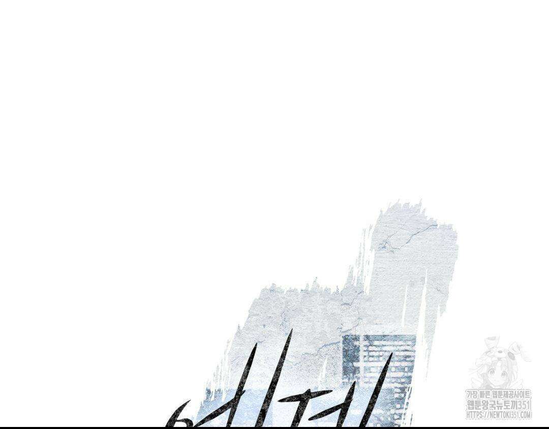 에덴(레진) 12화 26