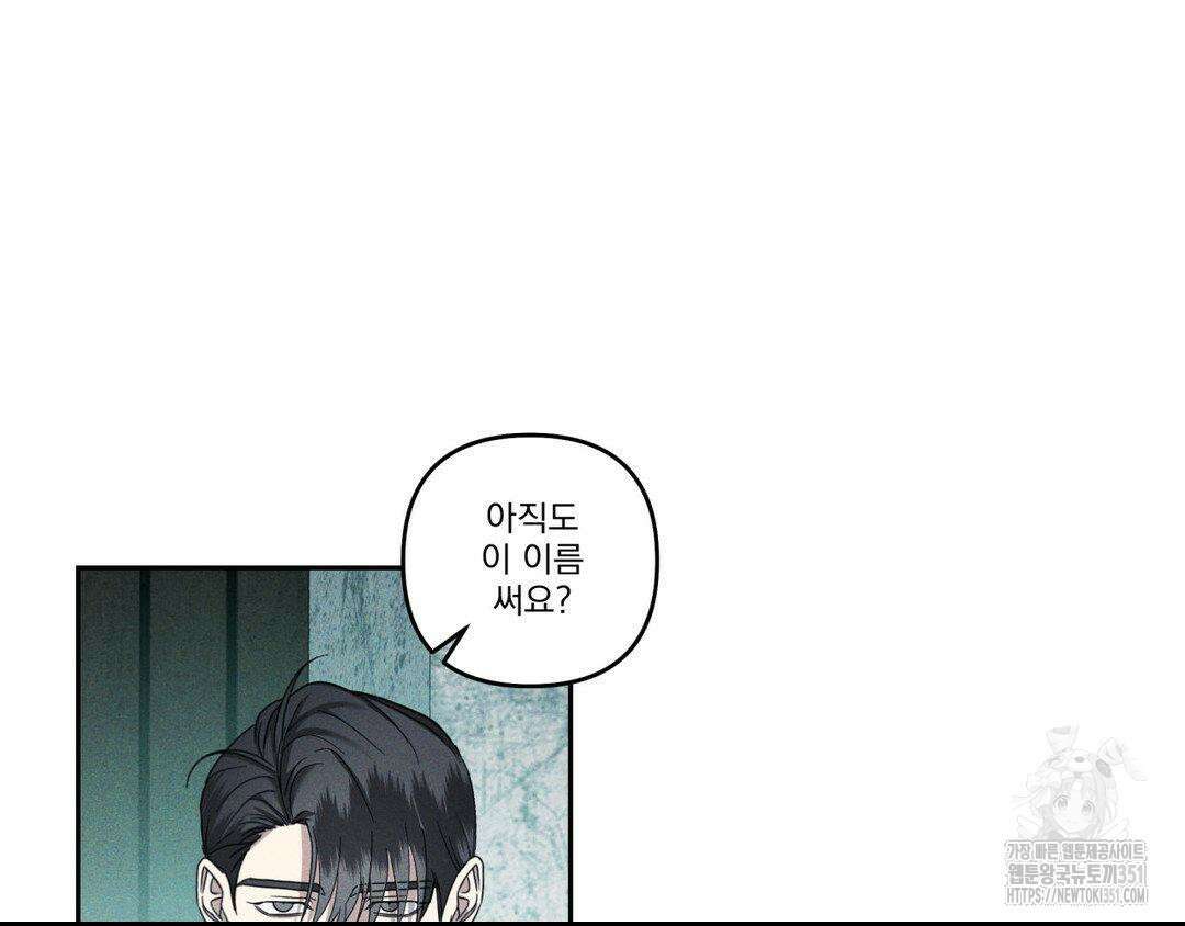 에덴(레진) 12화 30