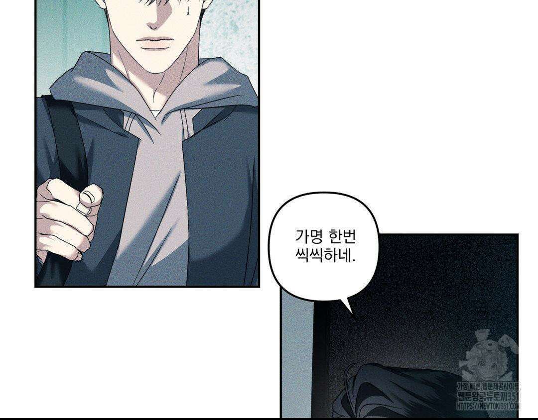에덴(레진) 12화 31