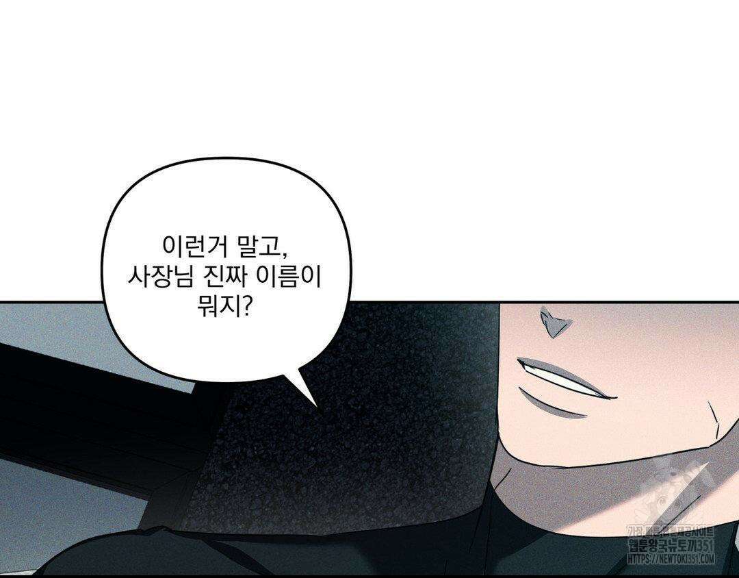 에덴(레진) 12화 33