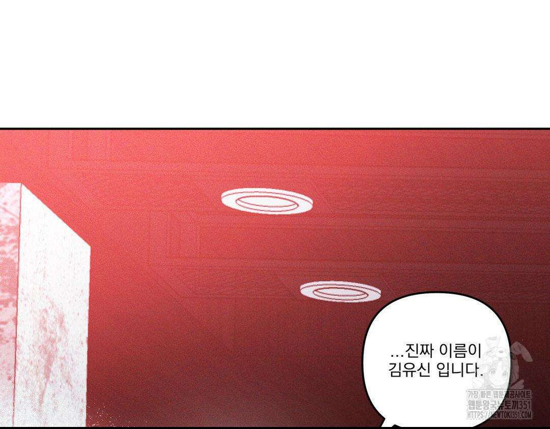 에덴(레진) 12화 35