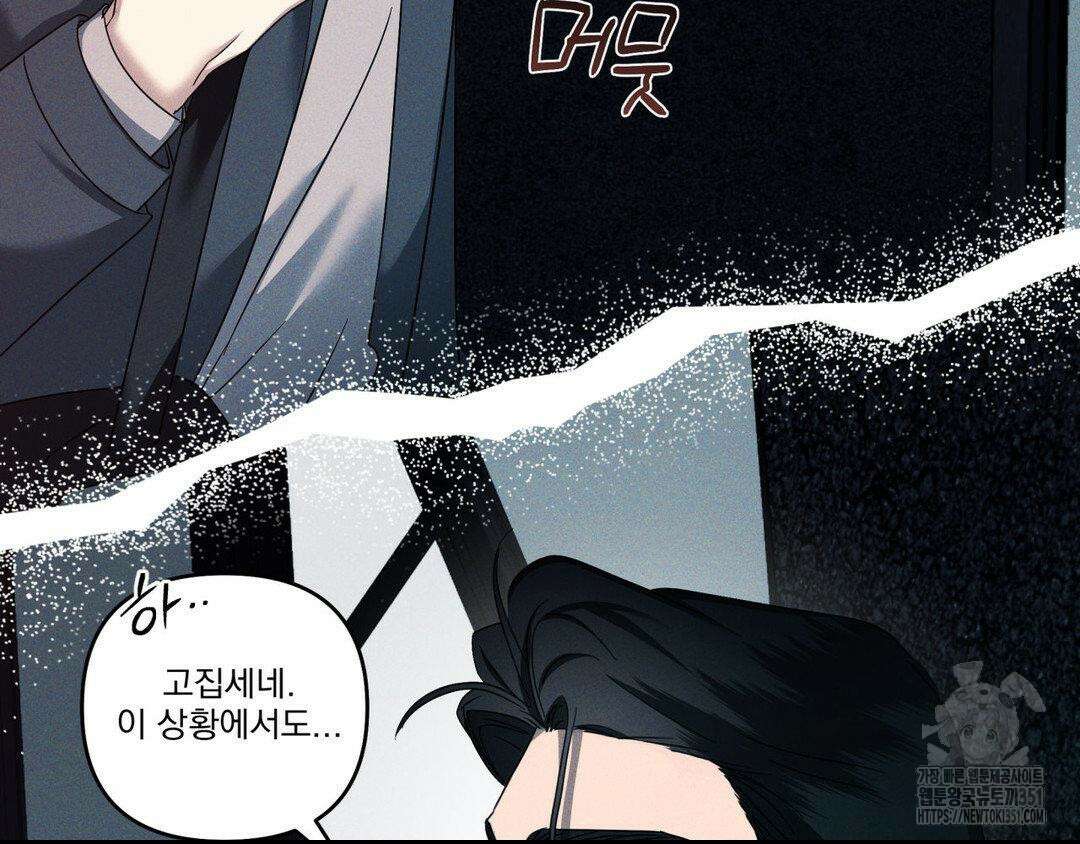 에덴(레진) 12화 37