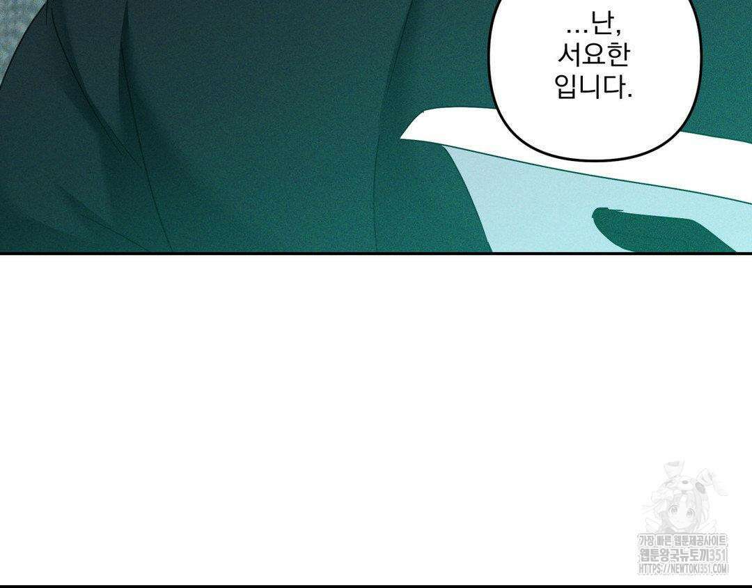 에덴(레진) 12화 39