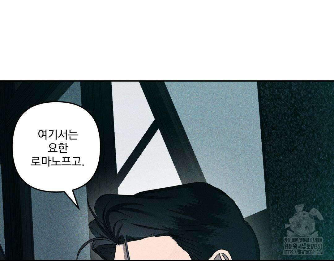 에덴(레진) 12화 40