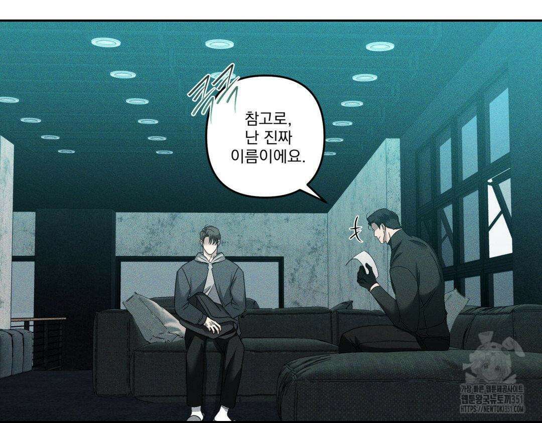에덴(레진) 12화 43