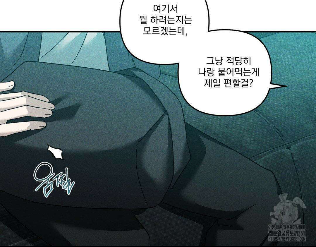 에덴(레진) 12화 45
